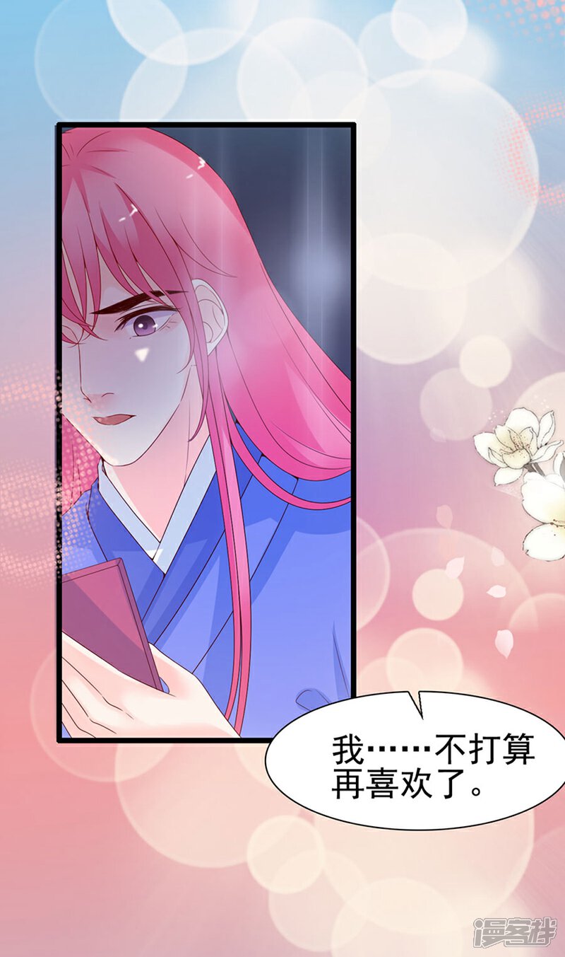 《周先生，绑嫁犯法》第108话 第6页