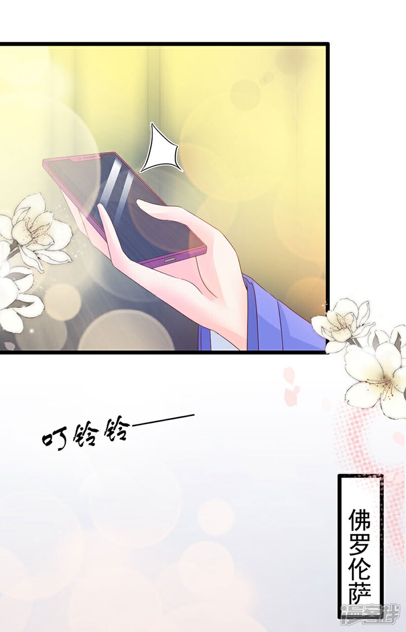 《周先生，绑嫁犯法》第108话 第9页