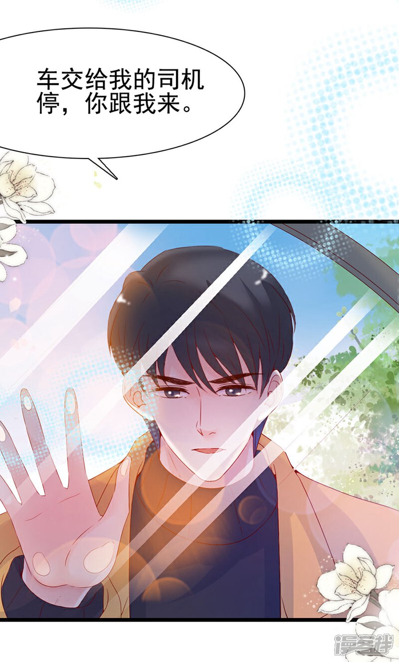 《周先生，绑嫁犯法》第107话 第10页