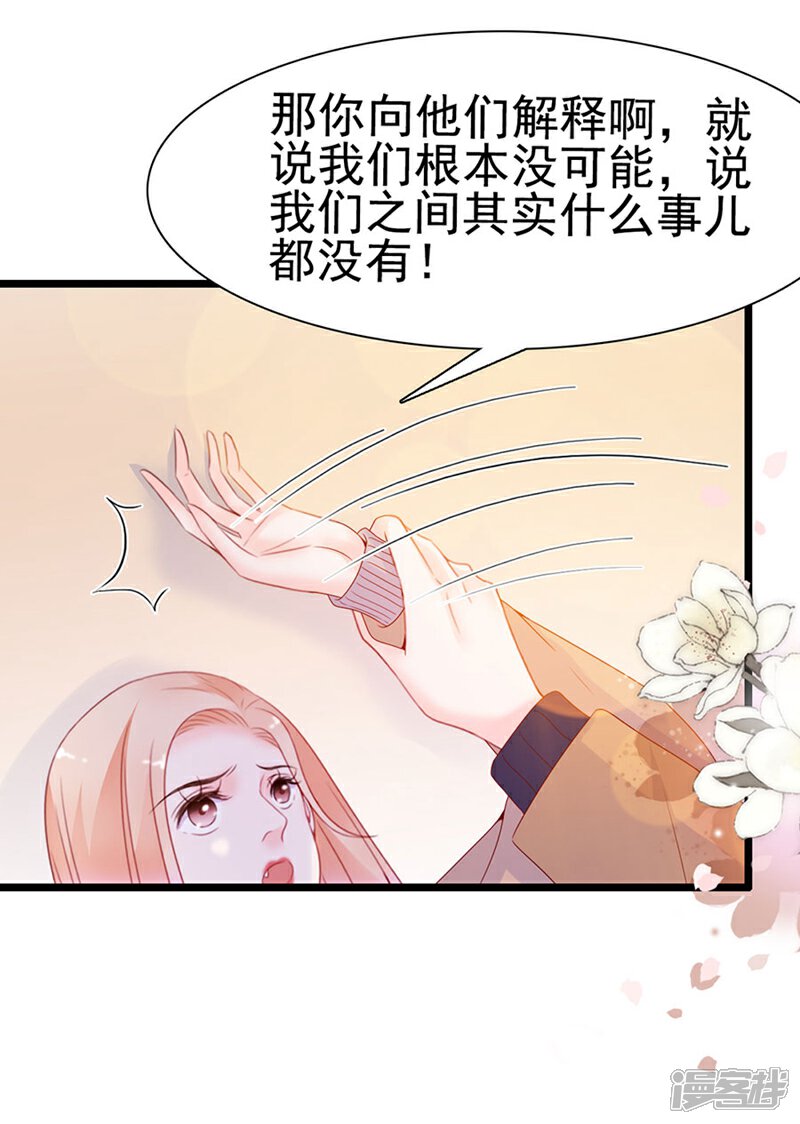 《周先生，绑嫁犯法》第107话 第15页