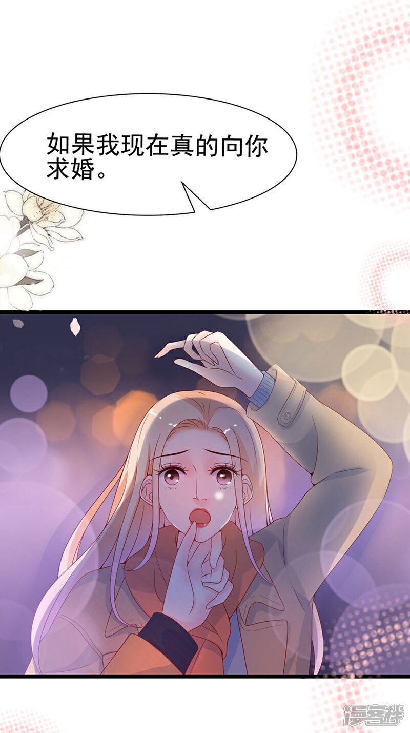 《周先生，绑嫁犯法》第107话 第18页