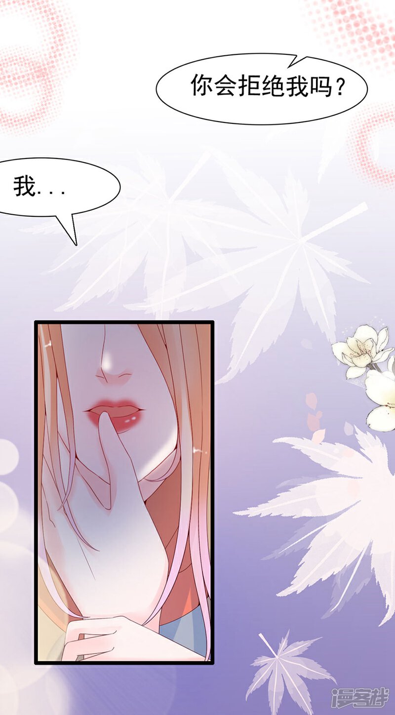 《周先生，绑嫁犯法》第107话 第19页