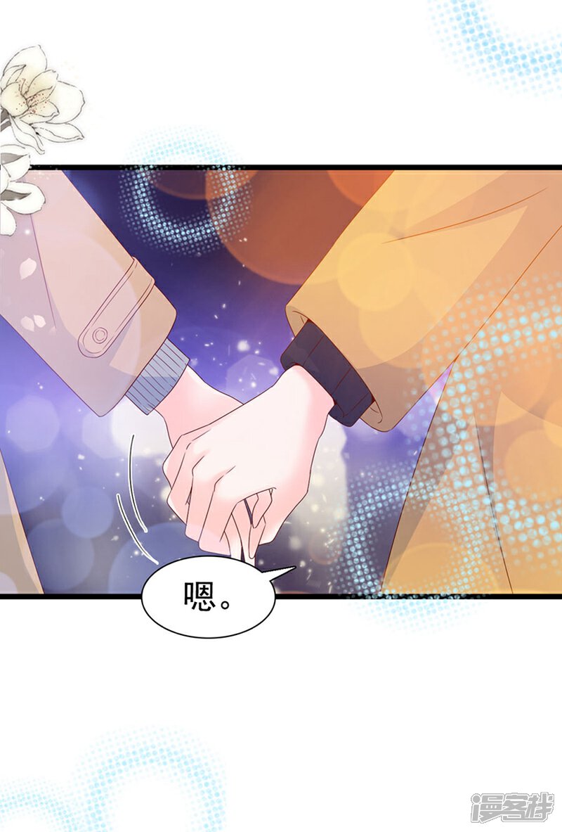 《周先生，绑嫁犯法》第107话 第24页