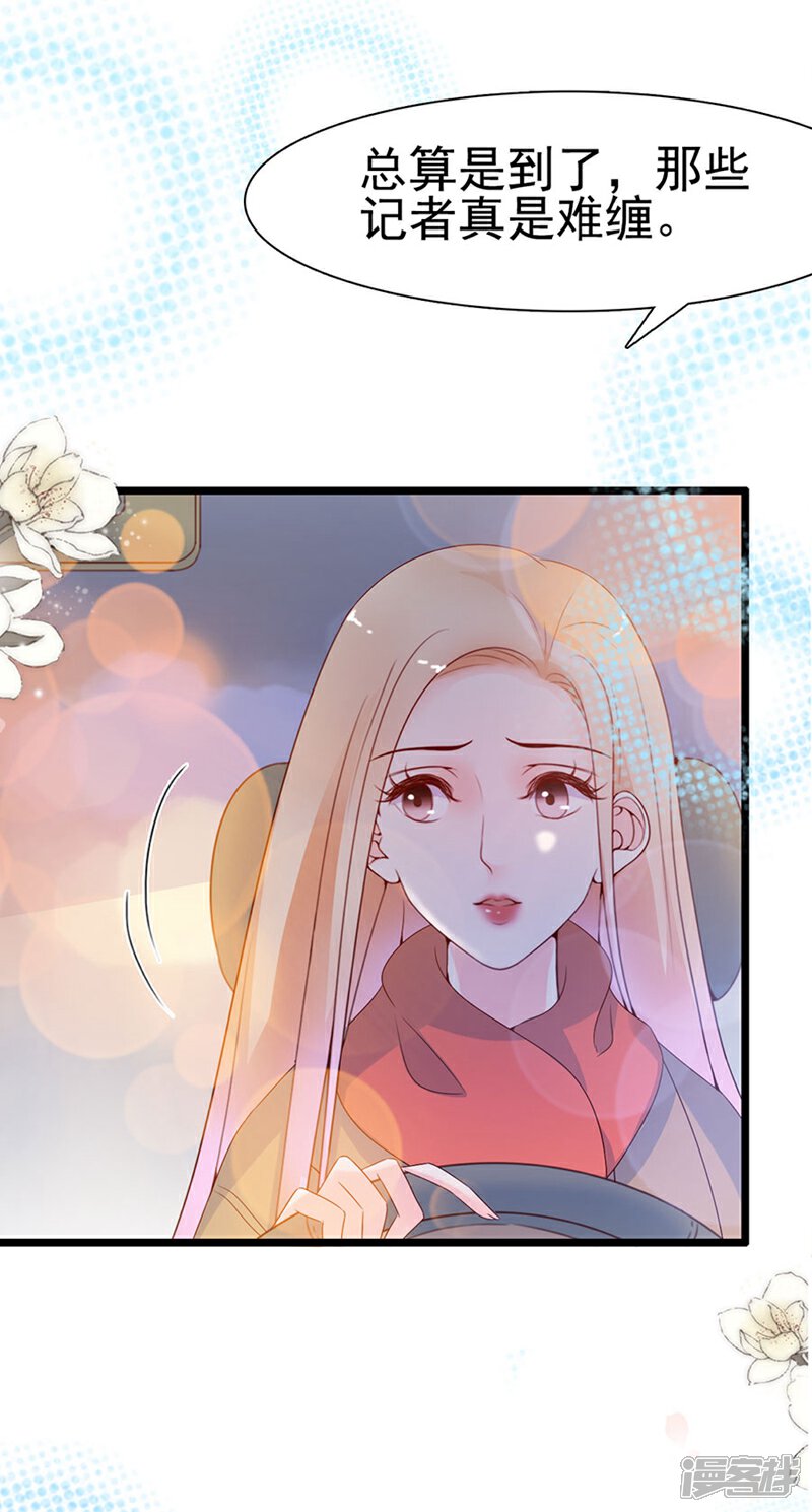 《周先生，绑嫁犯法》第107话 第8页