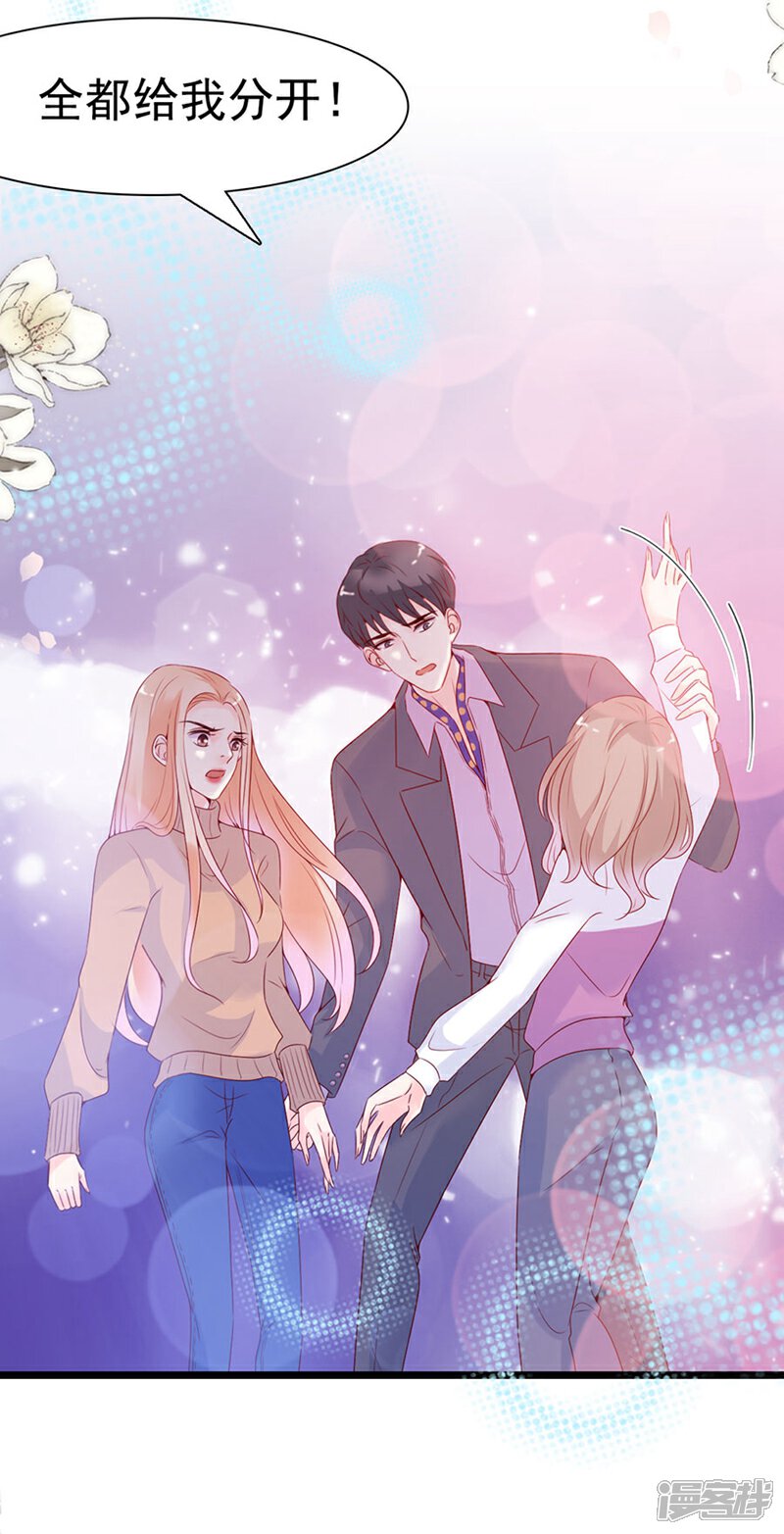 《周先生，绑嫁犯法》第110话 第12页