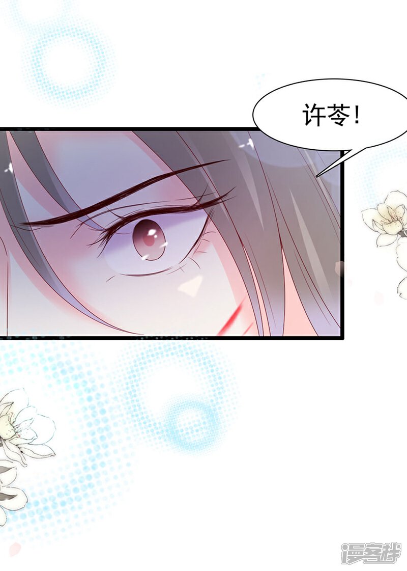 《周先生，绑嫁犯法》第110话 第26页