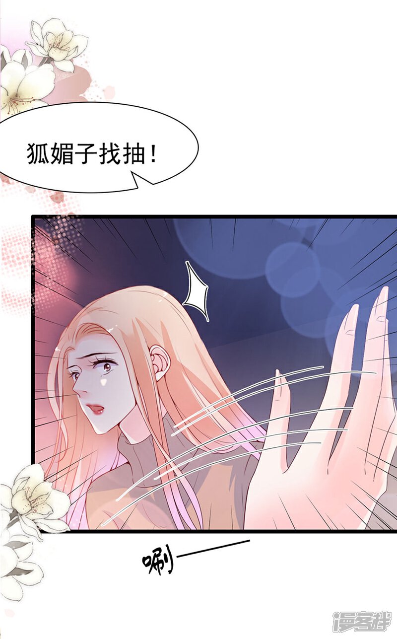 《周先生，绑嫁犯法》第110话 第4页