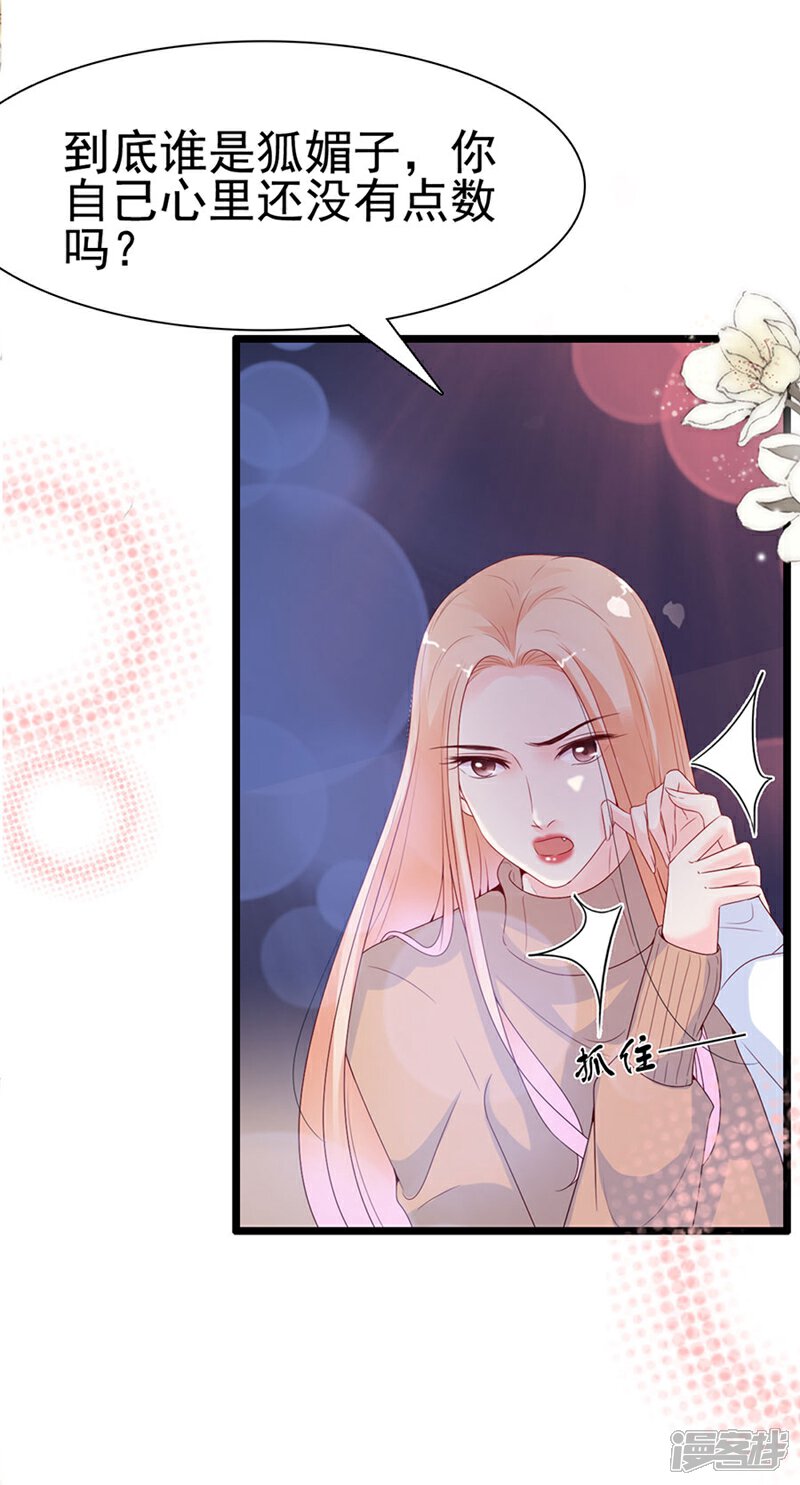 《周先生，绑嫁犯法》第110话 第5页