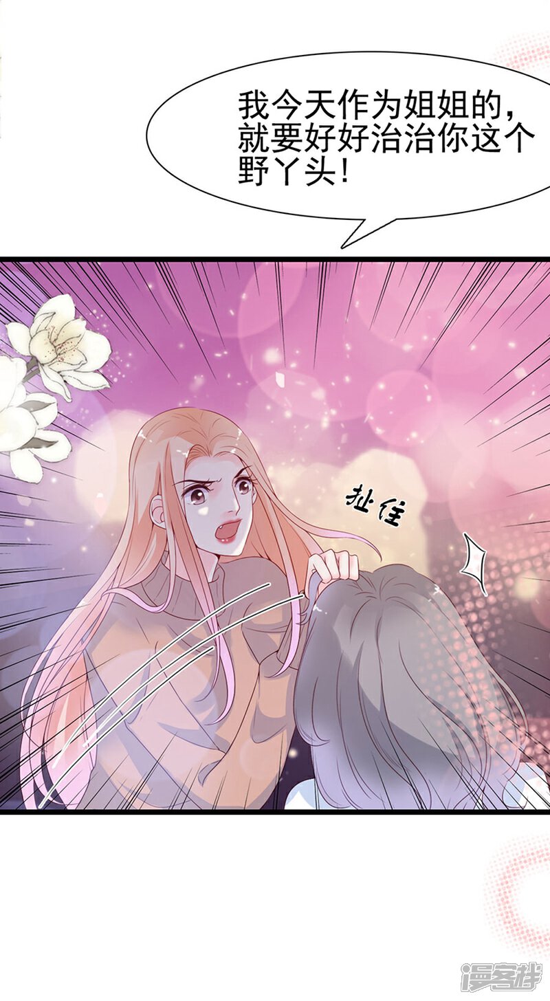 《周先生，绑嫁犯法》第110话 第6页