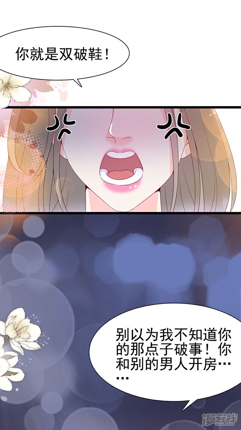 《周先生，绑嫁犯法》第109话 第16页