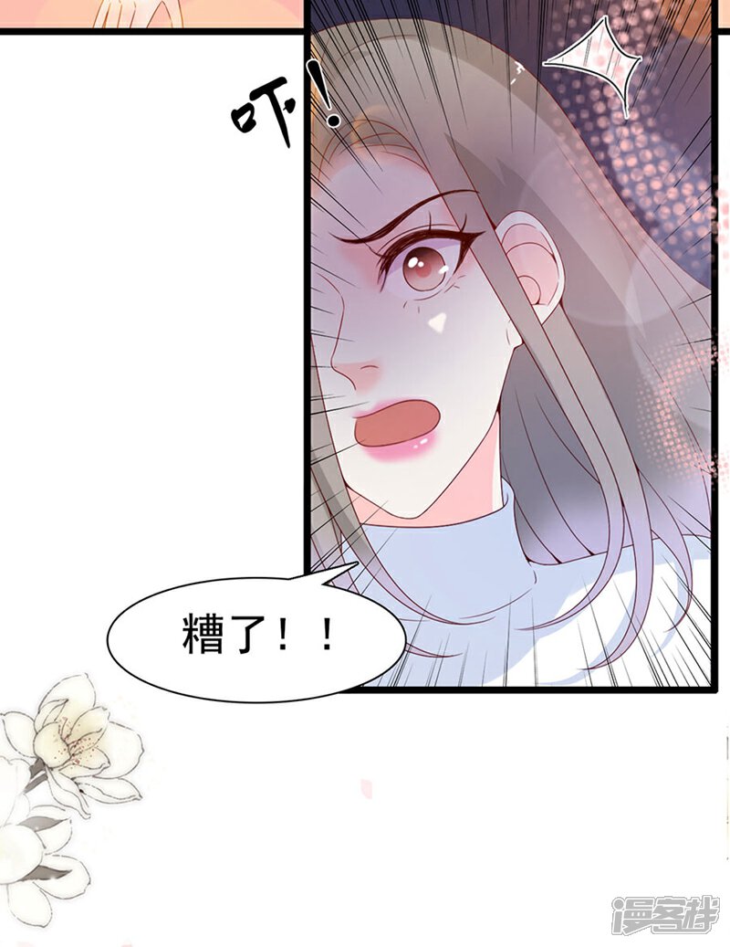 《周先生，绑嫁犯法》第109话 第18页