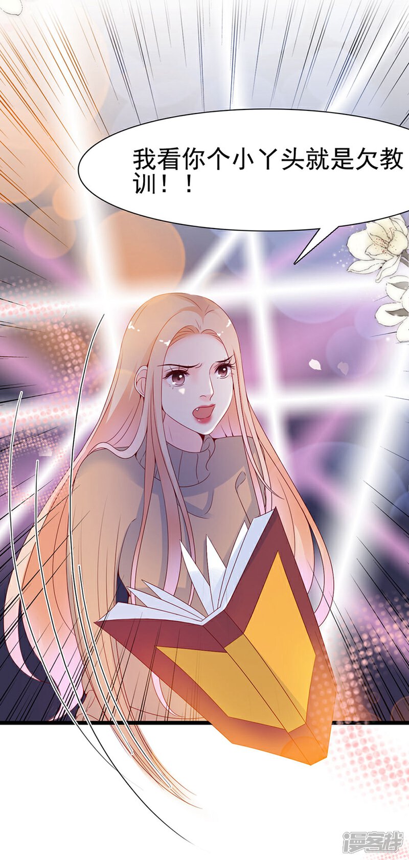 《周先生，绑嫁犯法》第109话 第28页
