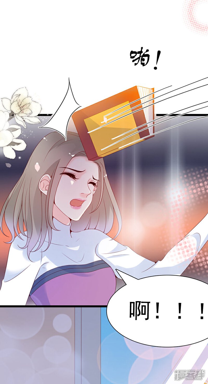 《周先生，绑嫁犯法》第109话 第29页