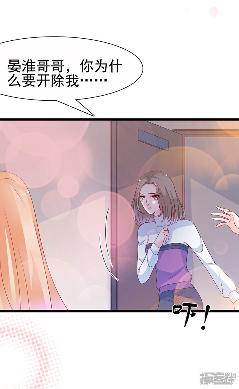 《周先生，绑嫁犯法》第109话 第7页
