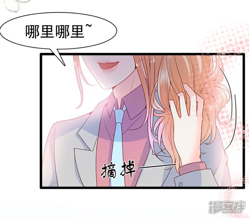 《周先生，绑嫁犯法》第112话 第21页