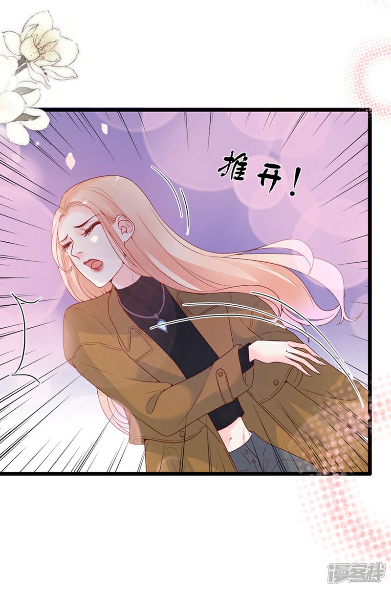 《周先生，绑嫁犯法》第112话 第5页