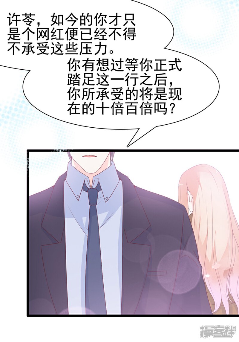 《周先生，绑嫁犯法》第111话 第14页