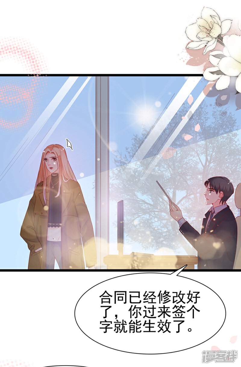 《周先生，绑嫁犯法》第111话 第15页