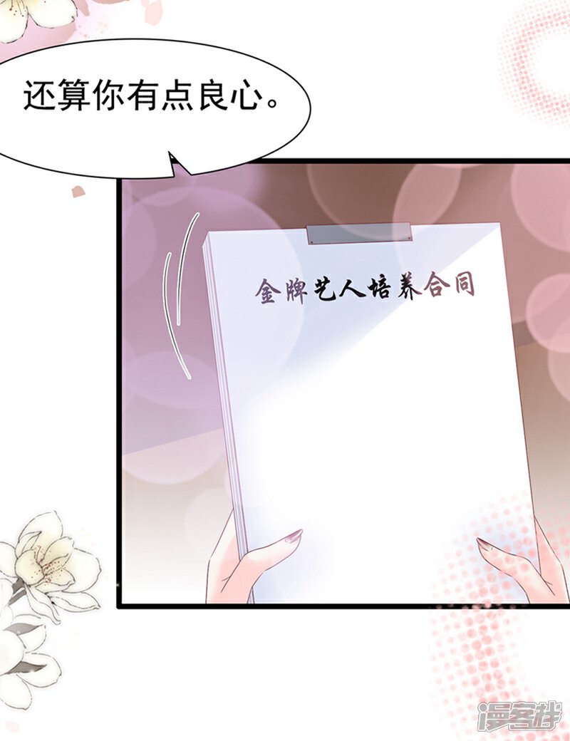 《周先生，绑嫁犯法》第111话 第17页