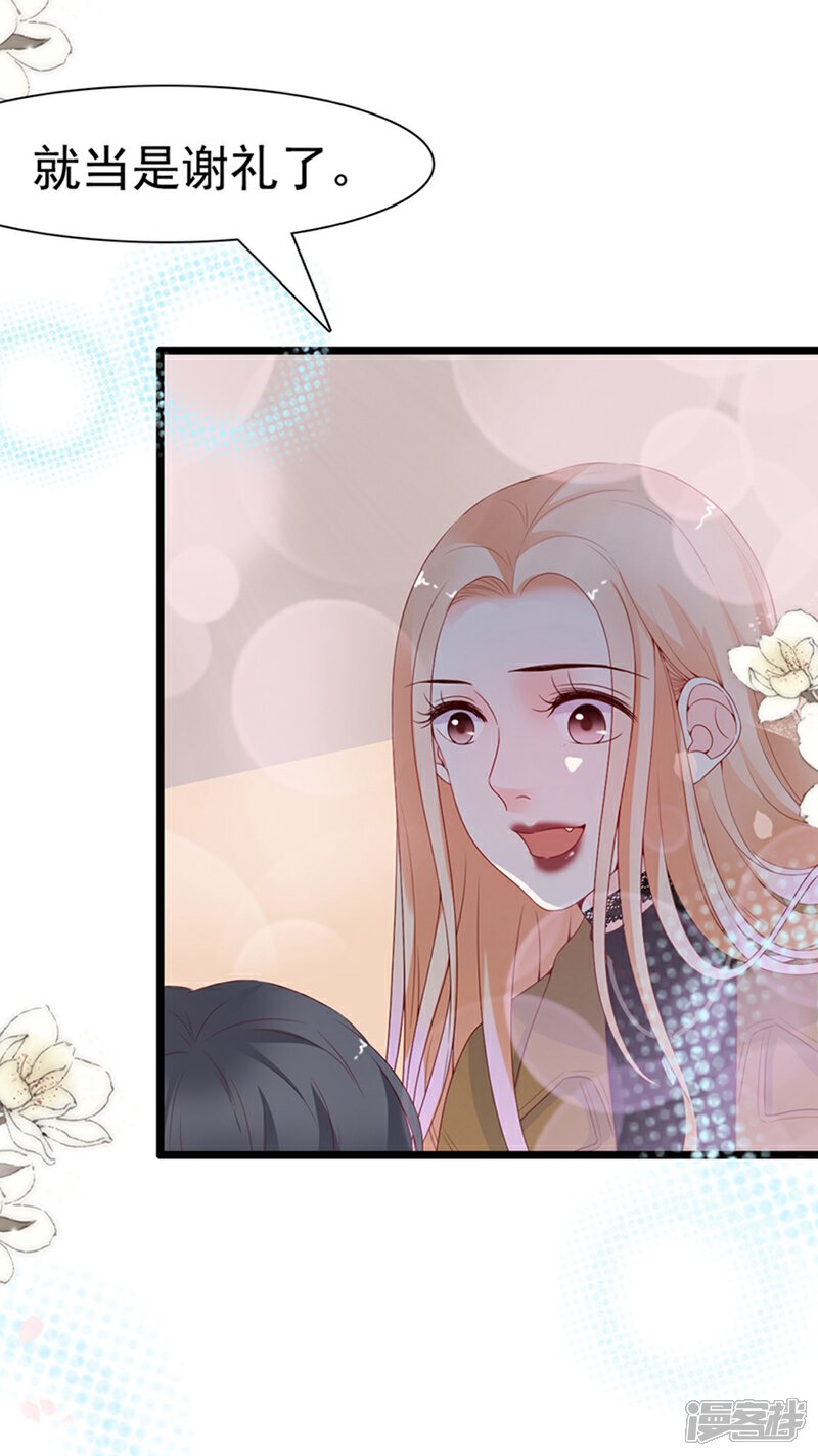 《周先生，绑嫁犯法》第111话 第25页