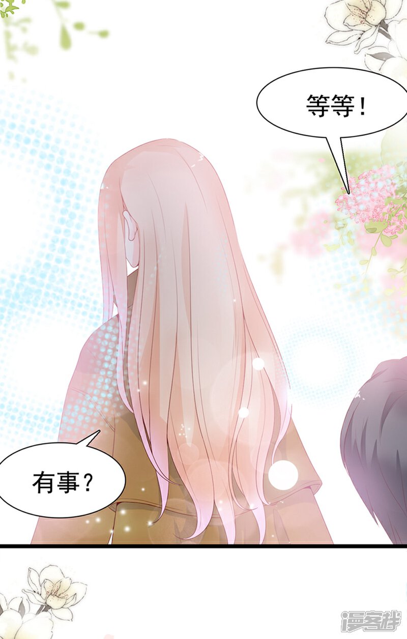《周先生，绑嫁犯法》第111话 第27页