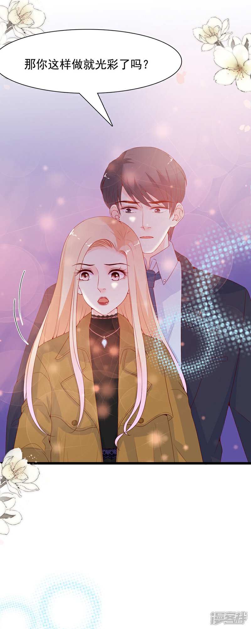 《周先生，绑嫁犯法》第111话 第32页