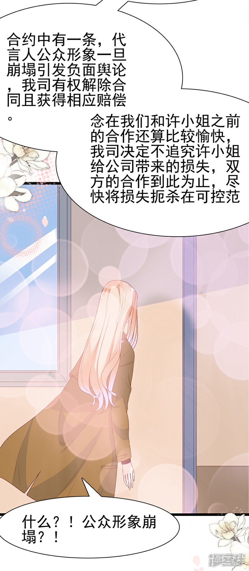 《周先生，绑嫁犯法》第111话 第6页