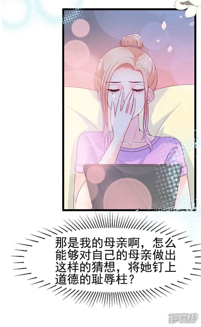 《周先生，绑嫁犯法》第114话 第14页
