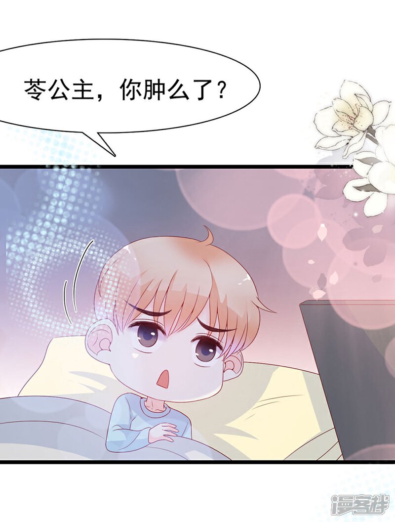 《周先生，绑嫁犯法》第114话 第15页