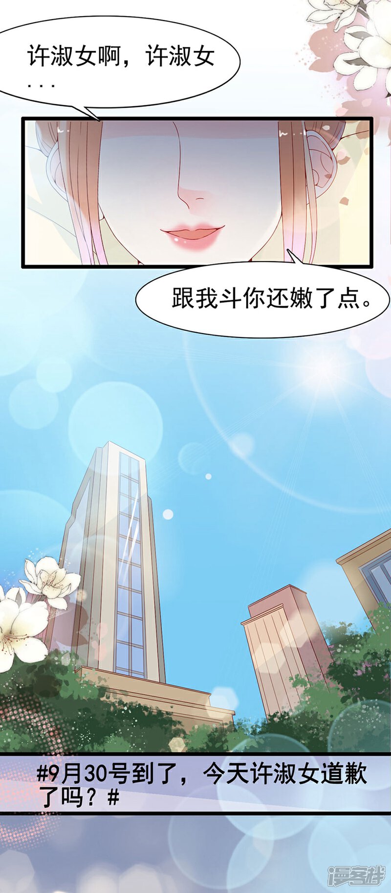 《周先生，绑嫁犯法》第114话 第18页