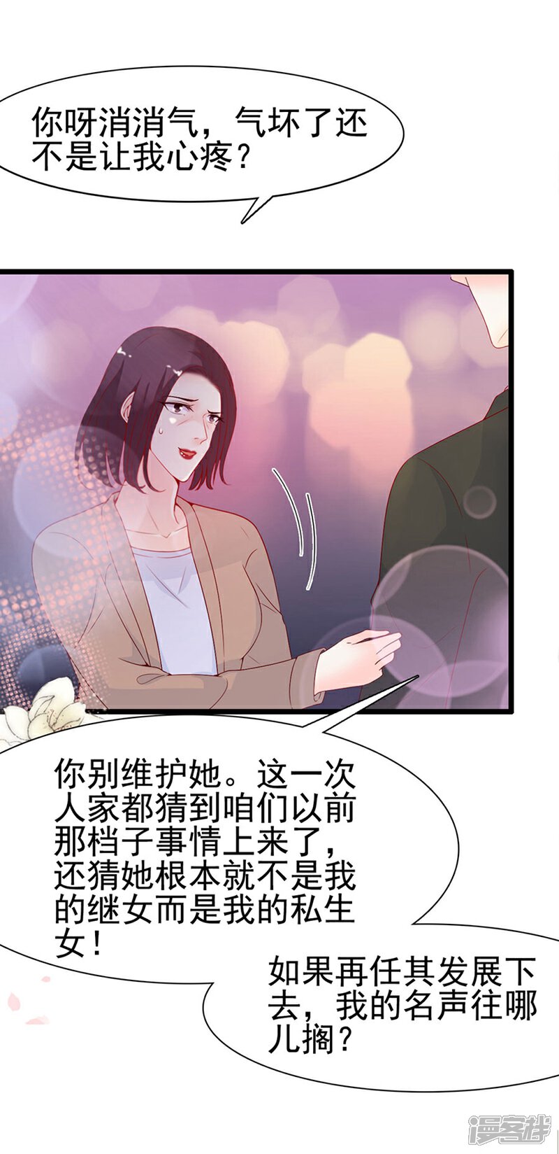 《周先生，绑嫁犯法》第114话 第22页
