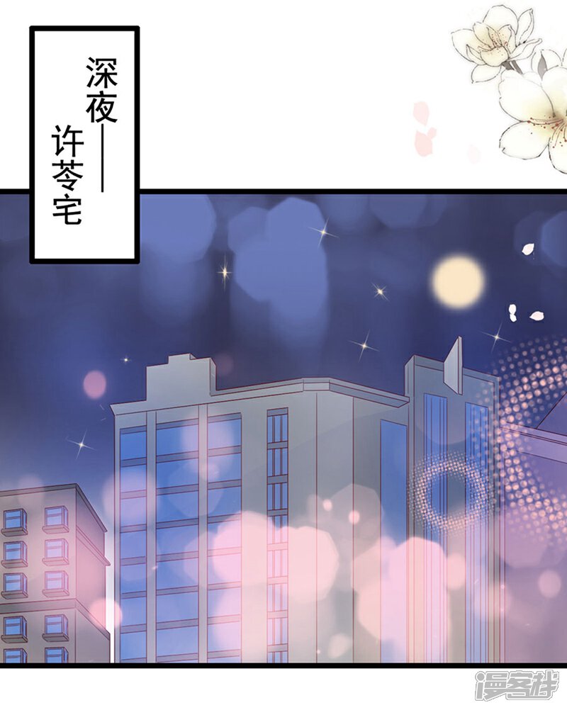 《周先生，绑嫁犯法》第114话 第9页