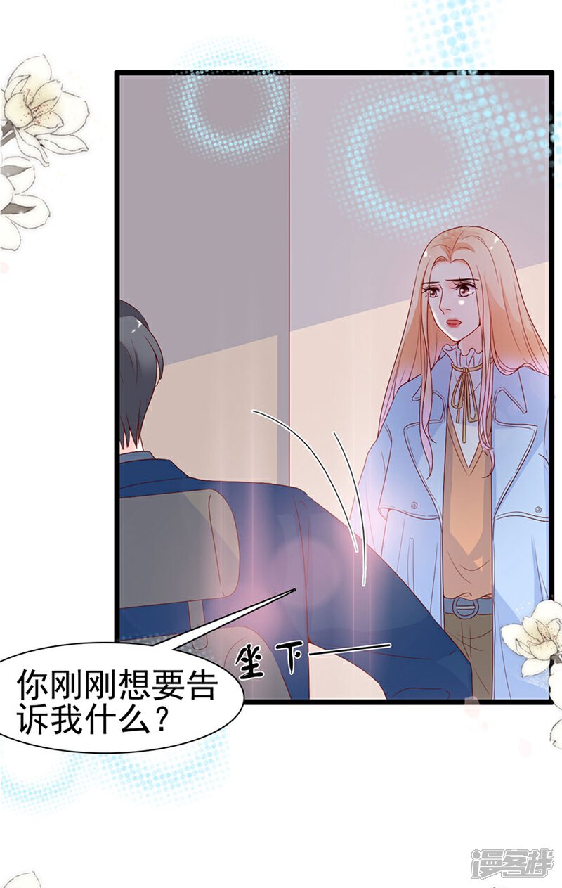 《周先生，绑嫁犯法》第113话 第11页