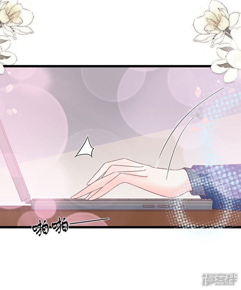 《周先生，绑嫁犯法》第113话 第12页