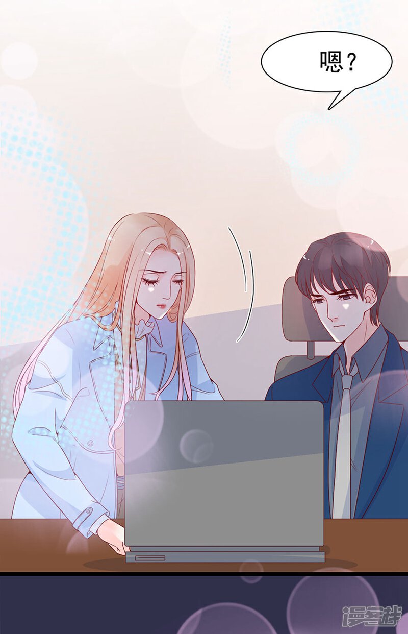 《周先生，绑嫁犯法》第113话 第14页