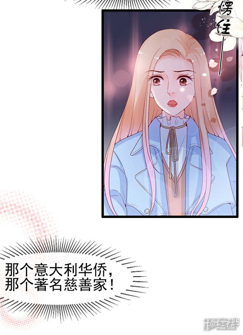 《周先生，绑嫁犯法》第113话 第18页