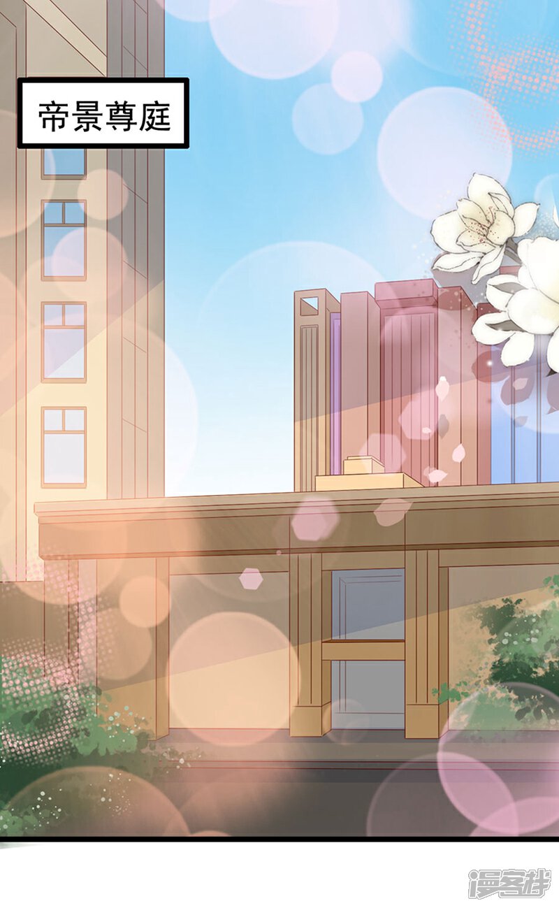 《周先生，绑嫁犯法》第113话 第2页