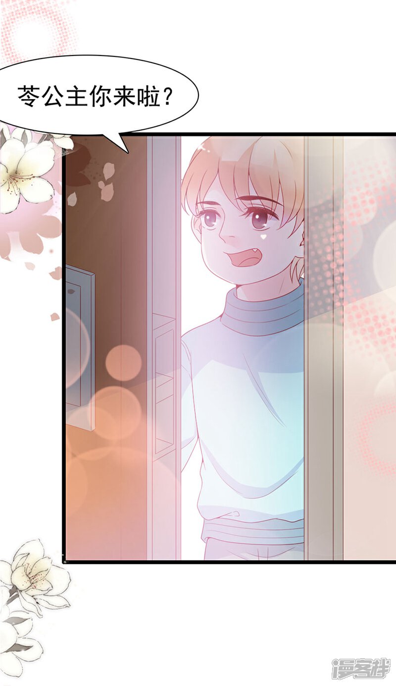 《周先生，绑嫁犯法》第113话 第4页