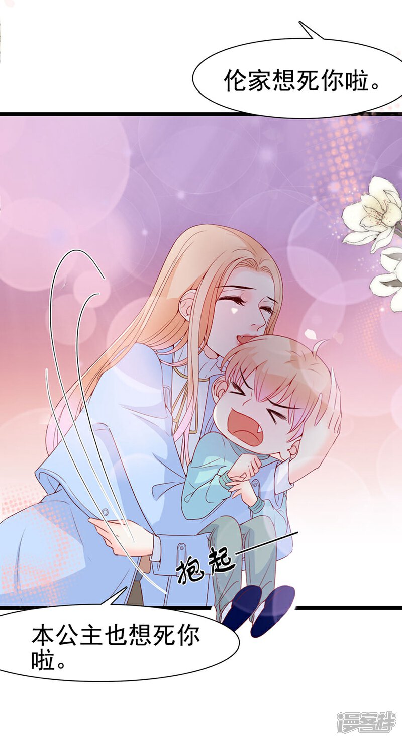 《周先生，绑嫁犯法》第113话 第5页