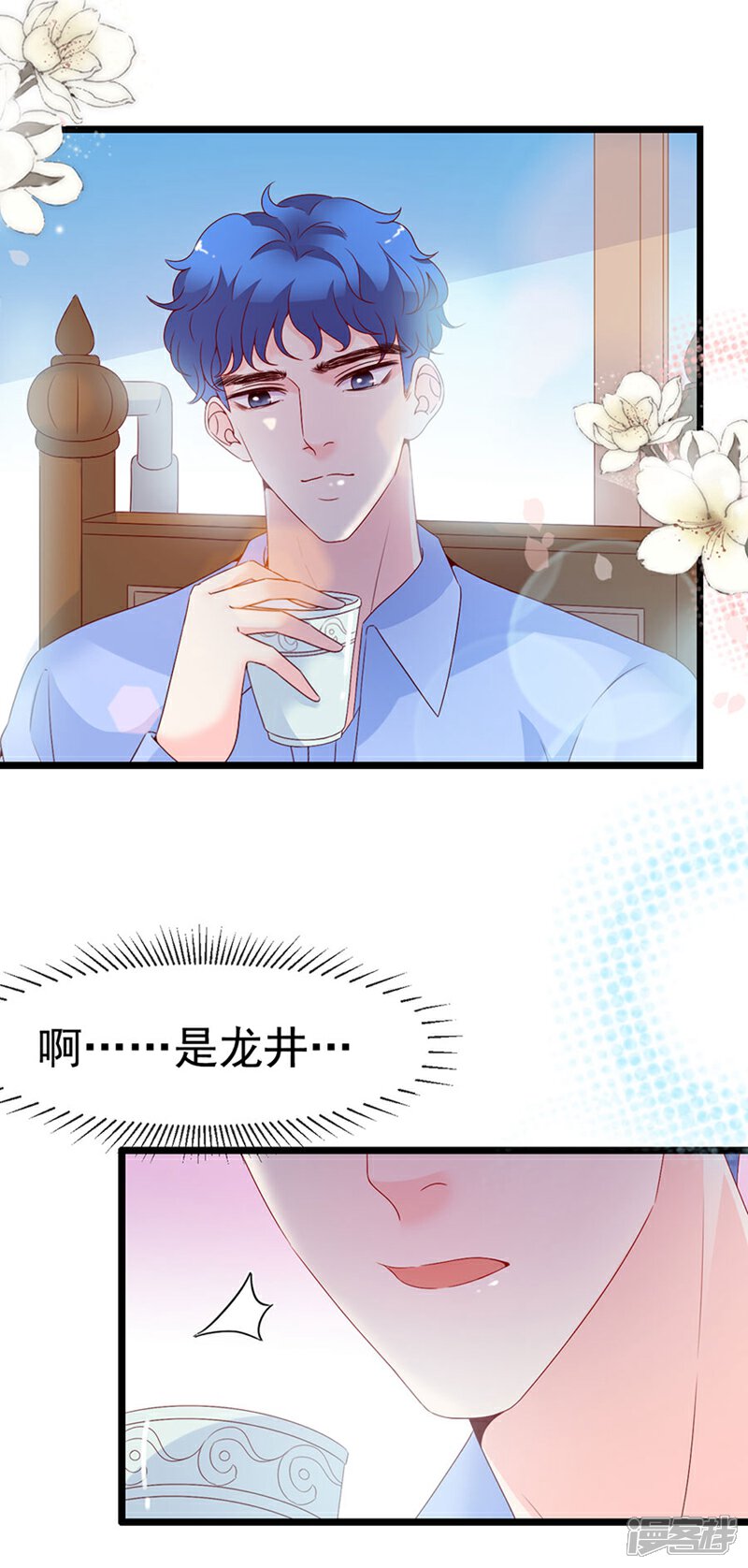 《周先生，绑嫁犯法》第116话 第10页