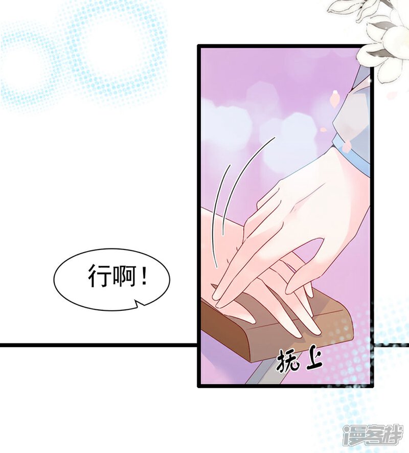 《周先生，绑嫁犯法》第116话 第13页