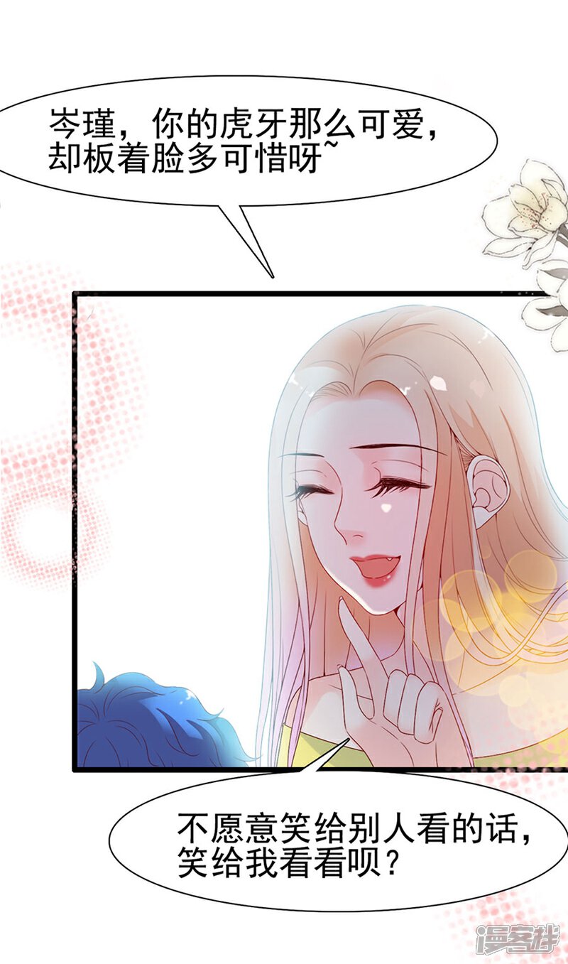 《周先生，绑嫁犯法》第116话 第29页