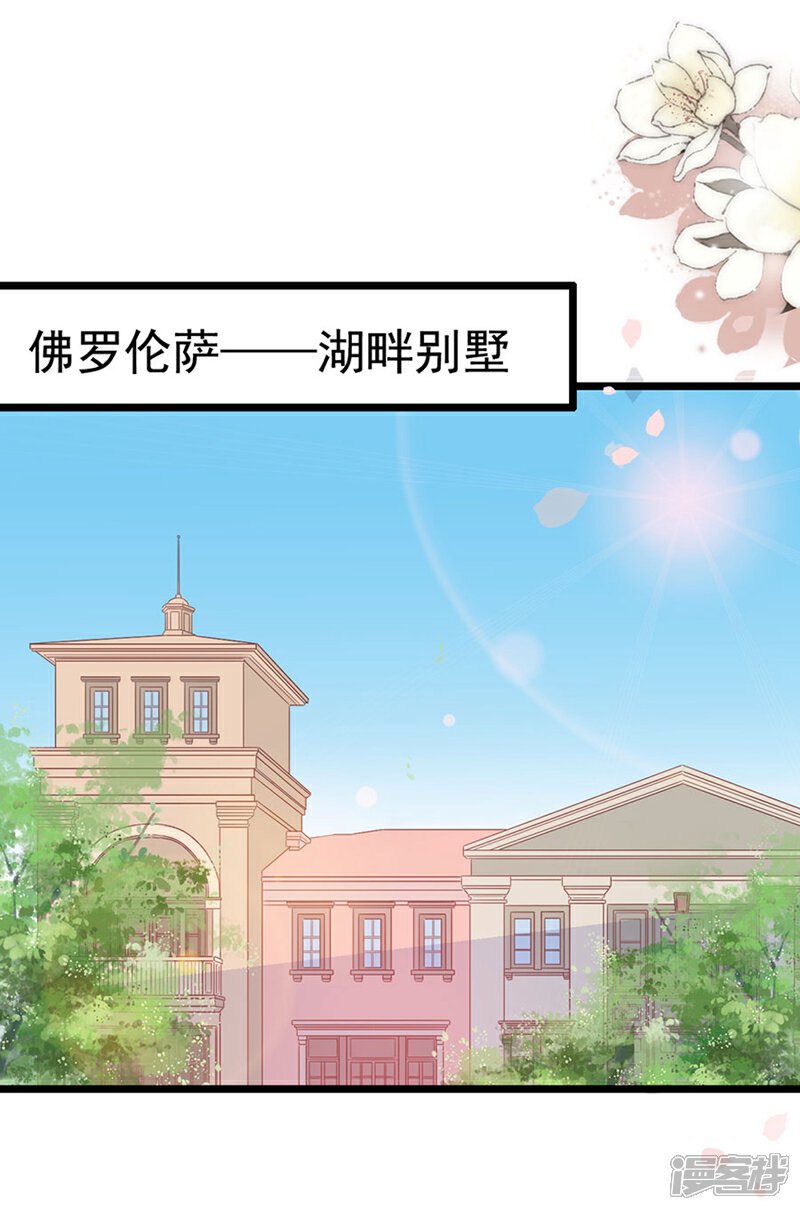 《周先生，绑嫁犯法》第116话 第2页