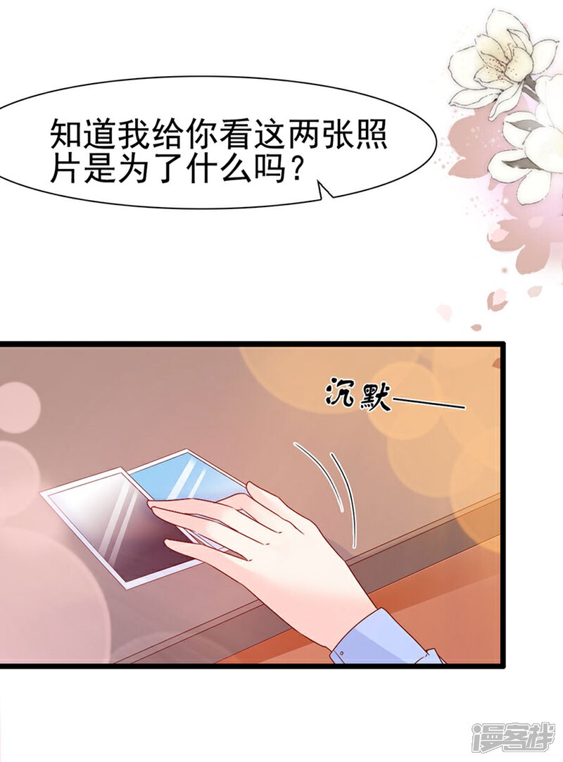 《周先生，绑嫁犯法》第116话 第3页