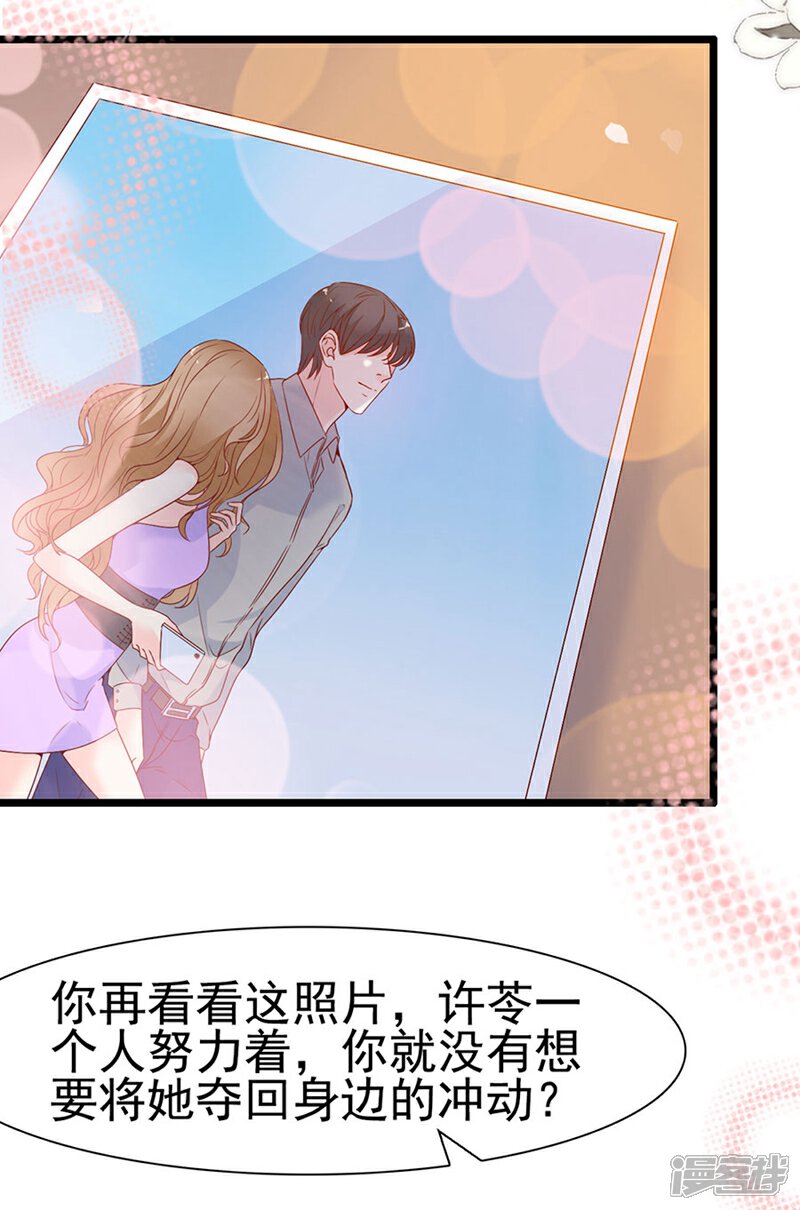 《周先生，绑嫁犯法》第116话 第5页