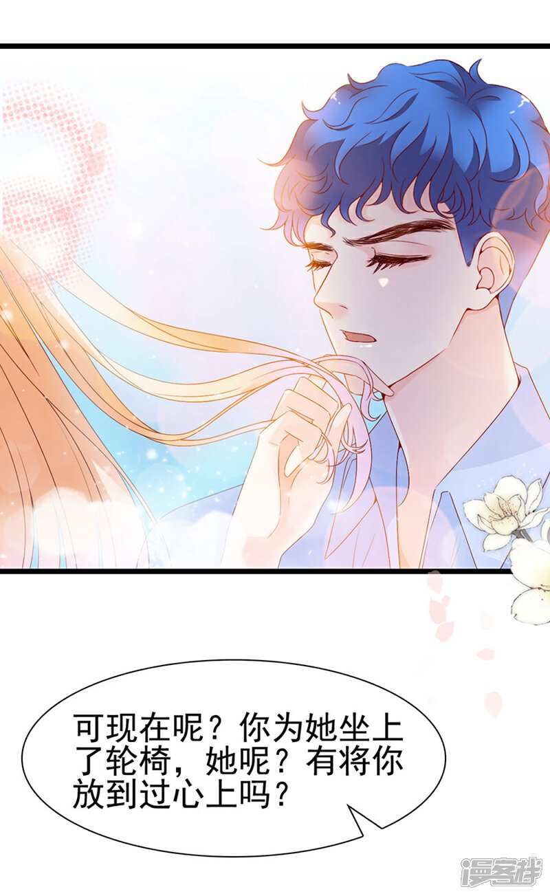《周先生，绑嫁犯法》第116话 第7页