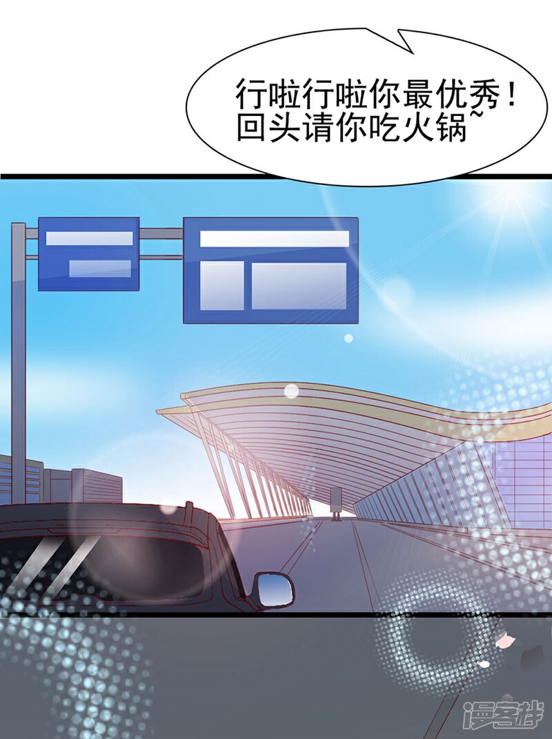 《周先生，绑嫁犯法》第115话 第14页