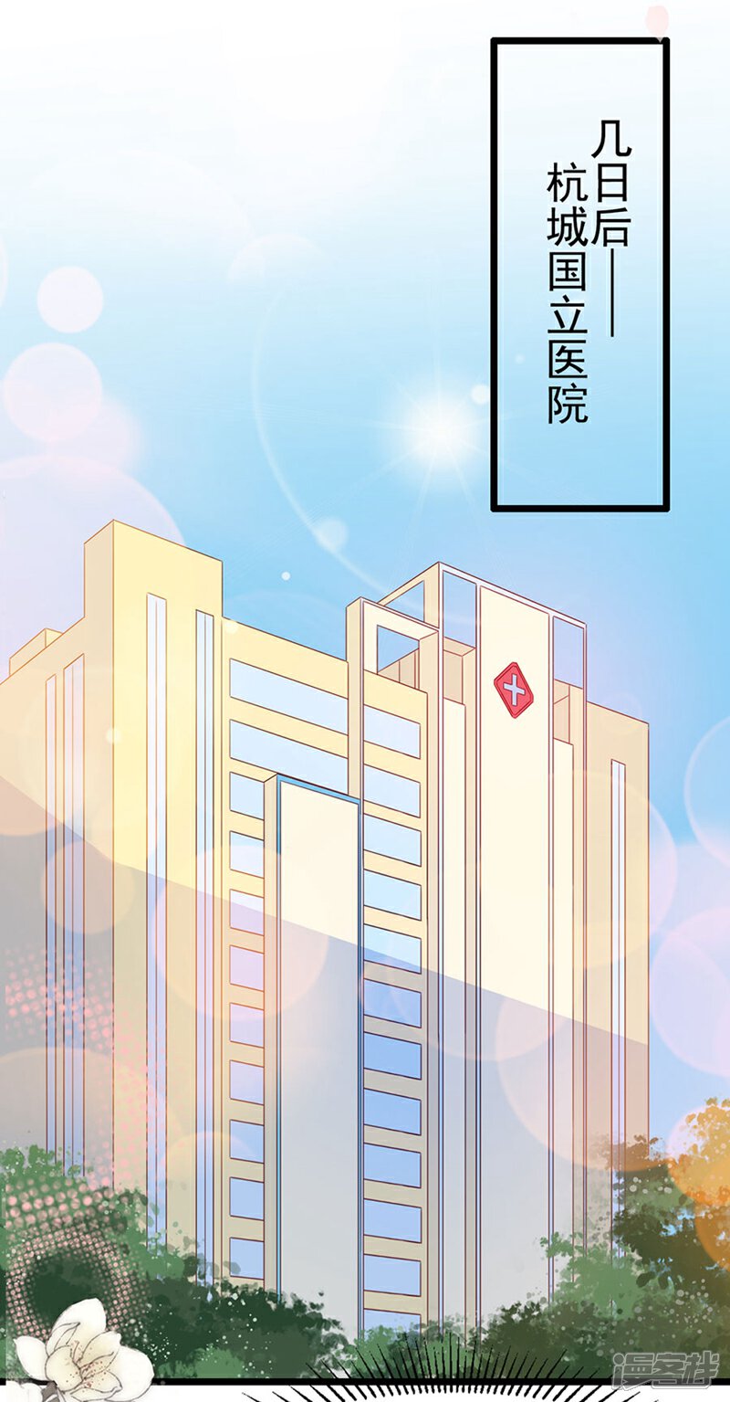 《周先生，绑嫁犯法》第115话 第21页