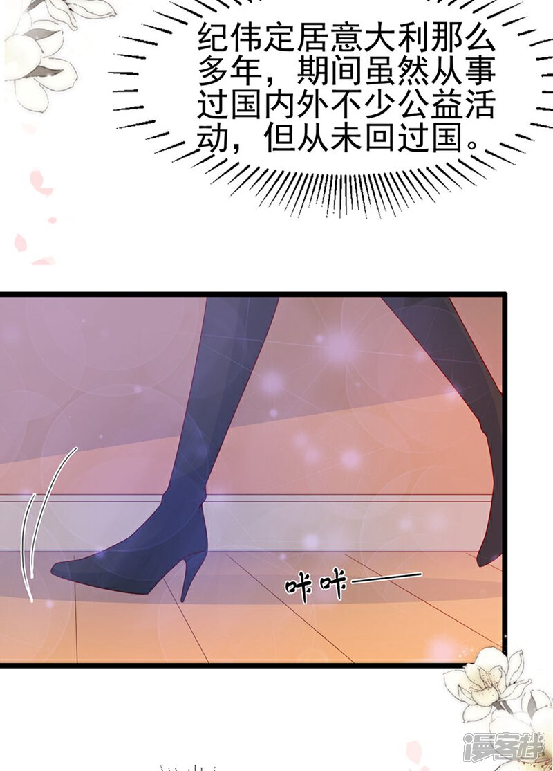 《周先生，绑嫁犯法》第115话 第22页