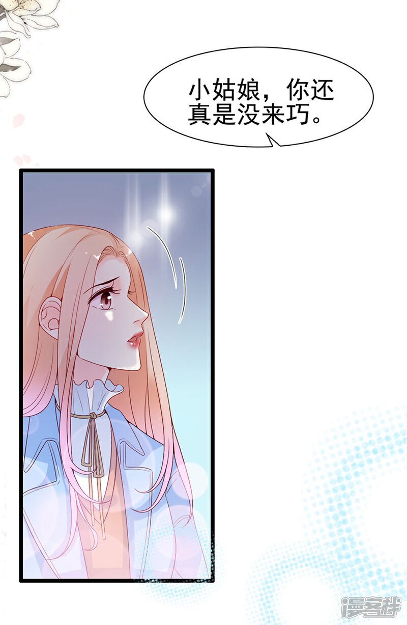 《周先生，绑嫁犯法》第115话 第26页